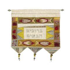 Wall Hanging - Welcome Fish Hebrew Silver/Gold