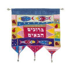 Wall Hanging - Welcome Fish Hebrew Multicolor