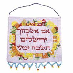 Medium Wall Hanging - Aim Ashckach Jerusalem (Hebrew)
