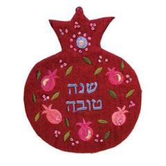 Embroidered Wall Decoration - Pomegranates - Shanah Tovah