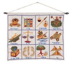 Embroidered Wall Decoration - The 12 Tribes Hebrew