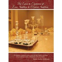 The Laws and Customs of Erev Shabbos and Motzei Shabbos [Paperback]