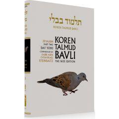 Koren Edition Talmud # 34 - Zevachim Part 2 Full Color  Full Size