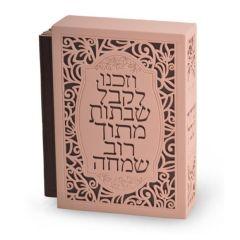 Pink/Brown Papercut Faux Leather Zemiros Holder - Inlcudes 6 Zemiros - Ashkenaz