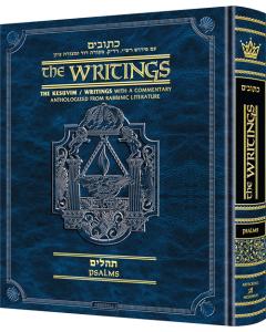 Kesuvim: Tehillim (Psalms)
