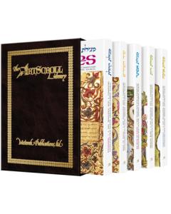 Five Megillos Set - Full Size