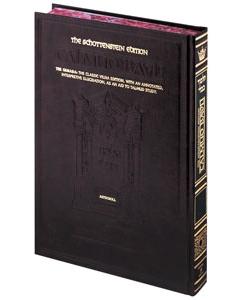 Artscroll Schottenstein Edition of the Talmud - Full Size - 23. YEVAMOS Vol. 1