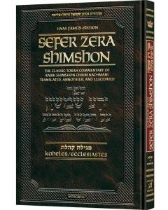 Zera Shimshon on Megillas Koheles - Haas Family Edition - PREORDER