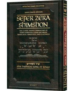 Zera Shimshon on Megillas Shir Hashirim - Haas Family  Edition
