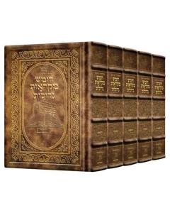 Czuker Edition Hebrew Chumash Mikra'os Gedolos Slipcased Set Yerushalayim Hand-Tooled Chestnut Leather