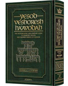 Yesod VeShoresh HaAvodah Vol. 2