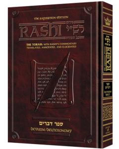 Sapirstein Edition Rashi - 5 - Devarim - Full Size