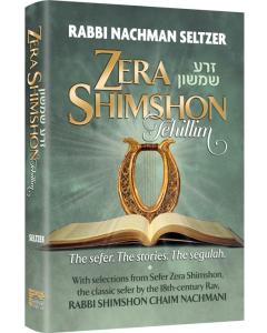 Zera Shimshon on Tehilim: The Sefer. The Stories.  The Segulah