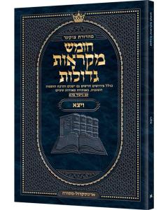 Czuker Edition Pocket Hebrew Chumash Mikra'os Gedolos Vayeitzei