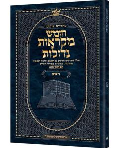 Czuker Edition Pocket Hebrew Chumash Mikra'os Gedolos Vayeishev