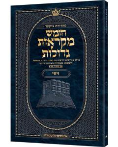 Czuker Edition Pocket Hebrew Chumash Mikra'os Gedolos Vayechi