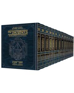 Rubin / Milstein Prophets and Writings - Full size  - 13-volume Set