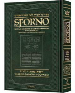 Sforno on Chumash, Volume 2 (Vayikra – Bamidbar – Devarim)
