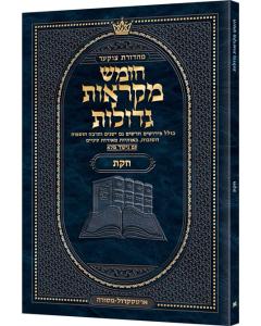 Czuker Edition Pocket Hebrew Chumash Mikra'os Gedolos Chukas