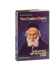 Chafetz Chaim - 1 Volume Edition