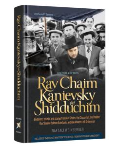 Rav Chaim Kanievsky on Shidduchim