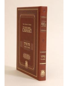 Chumash Bamidbar Full Size - Gutnick Edition