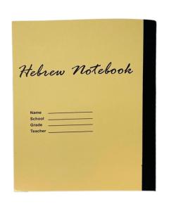 Machberet - Hebrew Notebook - Thin -  140 Pages [Paperback]