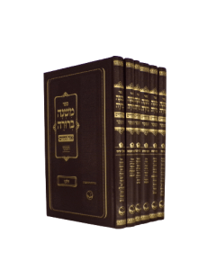 Mishna Berurah Ohr Hachaim 6 Volumes Menukad Medium