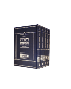 Chumash Torah Temimah Yefe Einaim Medium 5 Volume