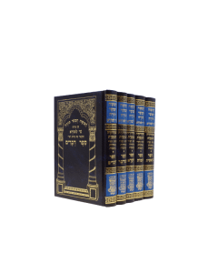 Chumash S.Lemora Men.M.5 Volume Menukad Merubaot