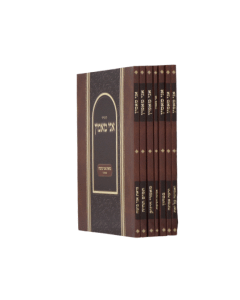Chasidut Kuntreseim Ani Maamin 7 Volumes S/C