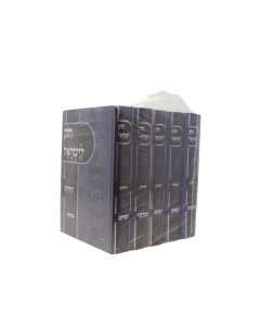Chok Leisrael Hachadash Medium 5 Volume Ohr David