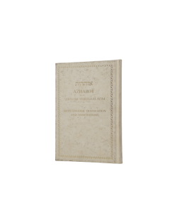 Azarot Shalom Yerushalaim H\E Shavuot