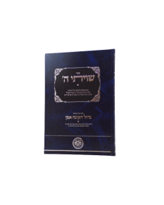 Shiviti Hashem Gadol Haone Amen Kabala