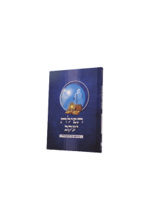 Tfilat Yakov Al Hatfila Chazan
