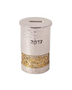 Emanuel Tzedakah Box Bronze Jerusalem Cutout - Hammerwork