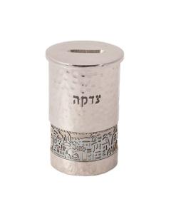 Emanuel Tzedakah Box Jerusalem Cutout - Hammerwork