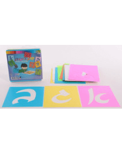 Aleph Beth Stencil Yiddish Letters Large set of 28 6x6 INCHES