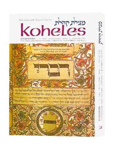 Koheles / Ecclesiastes - Personal Size