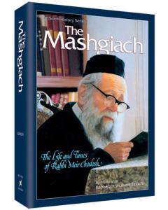 The Mashgiash - The Life and Times of Reb Meir Chodosh