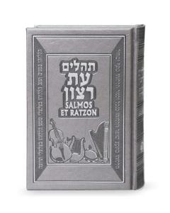 Tehillim with Spanish Translation Silver