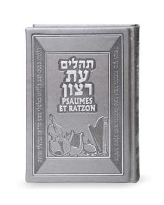 Tehillim with French Translation Silver
