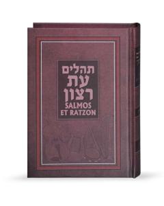 Tehillim with Spanish Translation Maroon