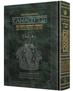 Stone Edition Tanach - Student Size - Green