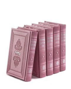 Machzorim Eis Ratzon 5 Volume Set Ancient Pink with Crystals Ashkenaz - Margalit Series