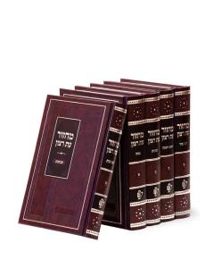 Machzorim Eis Ratzon 5 Volume Set Sefard [Hardcover] - Classic Design