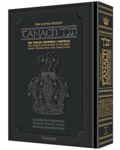 Stone Edition Tanach - Student Size Black