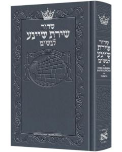 Siddur Shiras Sheina: All Hebrew Women’s Siddur  with English Instructions - Blue
