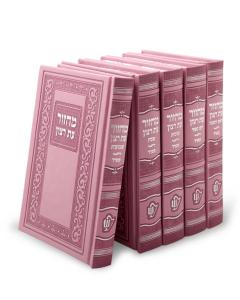 Machzorim 5 Volume Set Pink Ashkenaz [Hardcover]