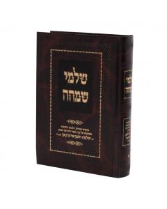 Shalmei Simcha Parshischa